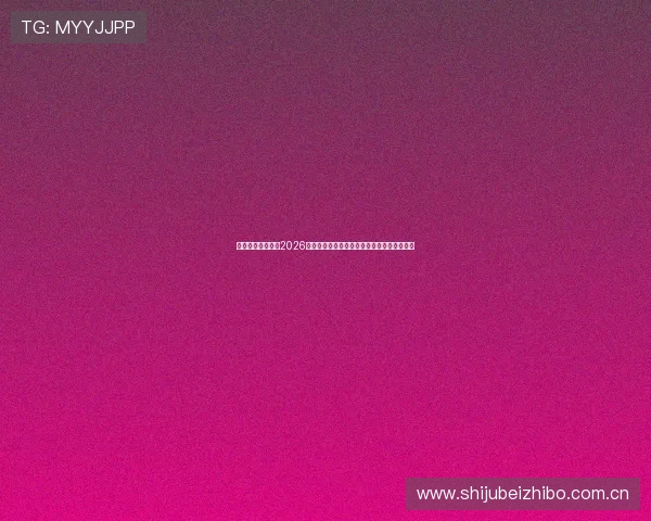 加拿大与卡塔尔在2026世界杯中的整体实力差异及关键球员表现分析