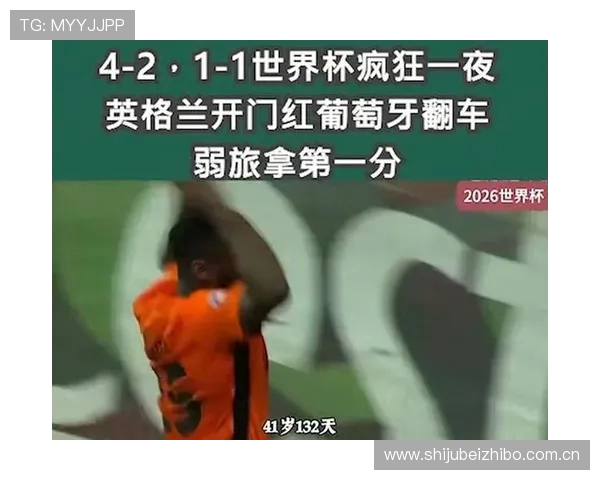 世界杯期间葡萄牙对民主刚果比赛体彩投注规则及注意事项