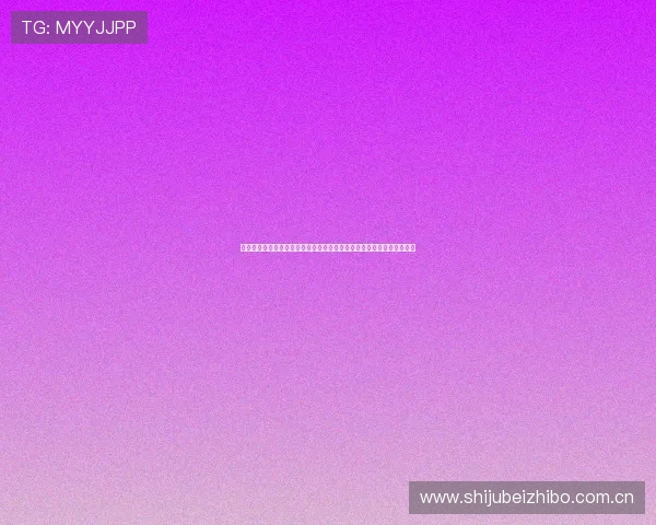 千亿体育官网在线登录优化用户体验确保世界杯期间网站稳定流畅无延迟 千亿体育官网在线登录优化用户体验确保世界杯期间网站稳定流畅无延迟