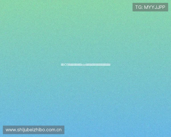 苹果iOS用户必备的斗球直播app,实时观看世界杯比赛全场高清无延迟 苹果iOS用户必备的斗球直播app,实时观看世界杯比赛全场高清无延迟